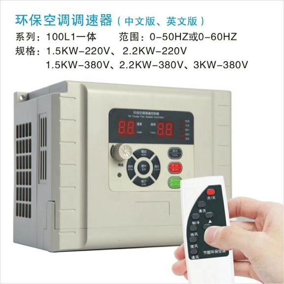 福泰環(huán)?？照{(diào)變頻器