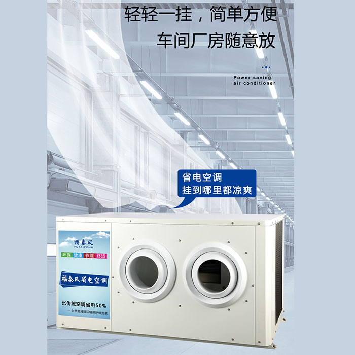 北京、天津蒸發(fā)冷空調(diào)…